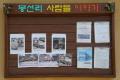 봉선리 게시판 썸네일 이미지