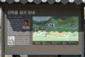 산막골 성지 안내판 썸네일 이미지