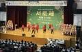제15회 서천군어르신문화축제 '서로제' 썸네일 이미지